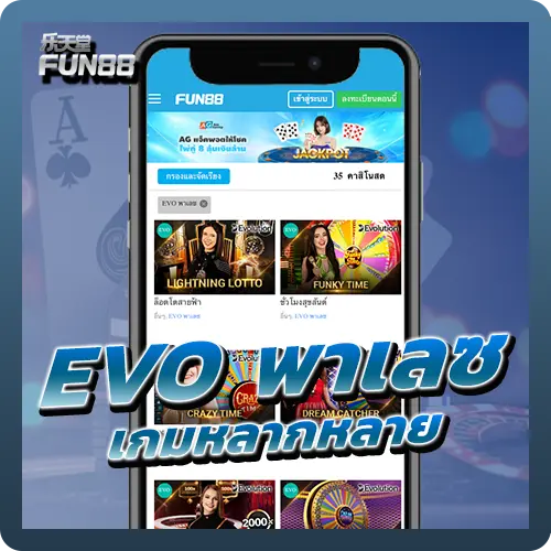 คาสิโน Fun888